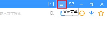 搜狗高速瀏覽器主頁怎么設(shè)置空白頁
