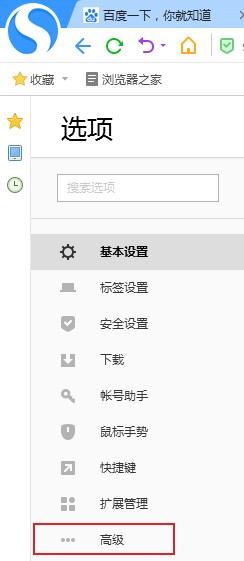 搜狗高速瀏覽器怎么推出兼容模式