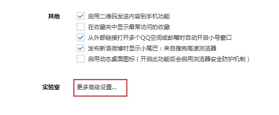 搜狗高速瀏覽器怎么推出兼容模式