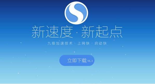 搜狗高速瀏覽器怎么退出用戶體驗改善計劃
