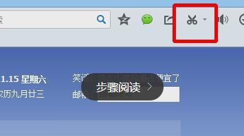 qq瀏覽器怎么設(shè)置截圖保存地址