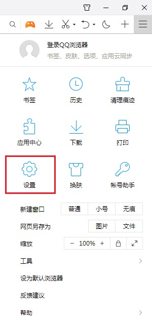 QQ瀏覽器關閉網站安全云檢測方法分享