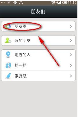 小編教你微信朋友圈怎么發(fā)文字