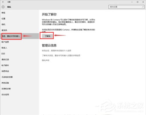 Win10怎么關閉Cortana？Win10關閉Cortana的方法