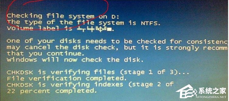 Win7電腦開機出現checking file怎么解決？
