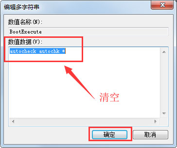 Win7電腦開機出現checking file怎么解決？
