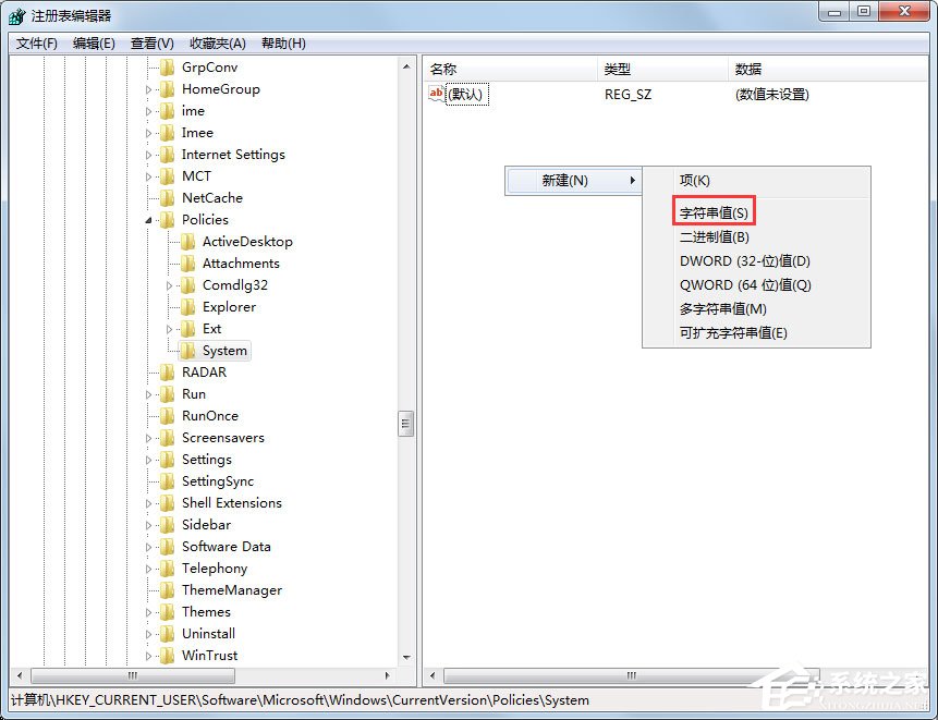 Win7系統(tǒng)任務管理器已被系統(tǒng)管理員停用怎么辦？