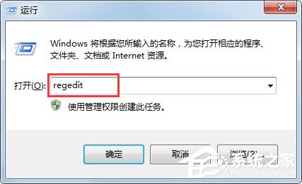 Win7系統(tǒng)任務管理器已被系統(tǒng)管理員停用怎么辦？