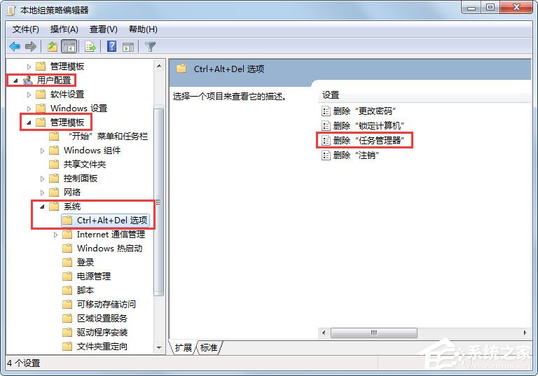 Win7系統(tǒng)任務管理器已被系統(tǒng)管理員停用怎么辦？