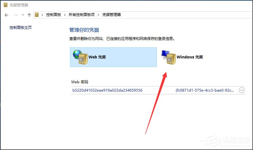 Win10提示“未授予用戶在此計算機上的請求登錄類型”怎么辦？