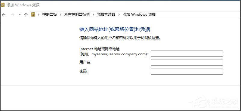 Win10提示“未授予用戶在此計算機上的請求登錄類型”怎么辦？