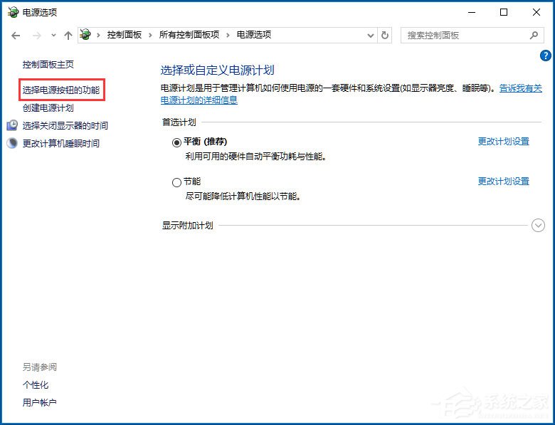 Win10電腦系統不能關機怎么解決？