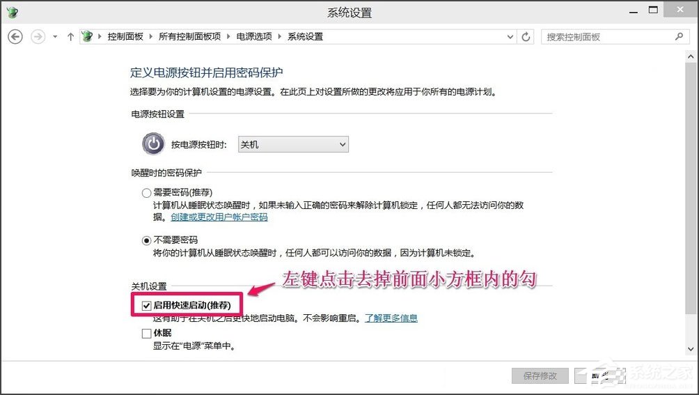 Win10電腦系統不能關機怎么解決？