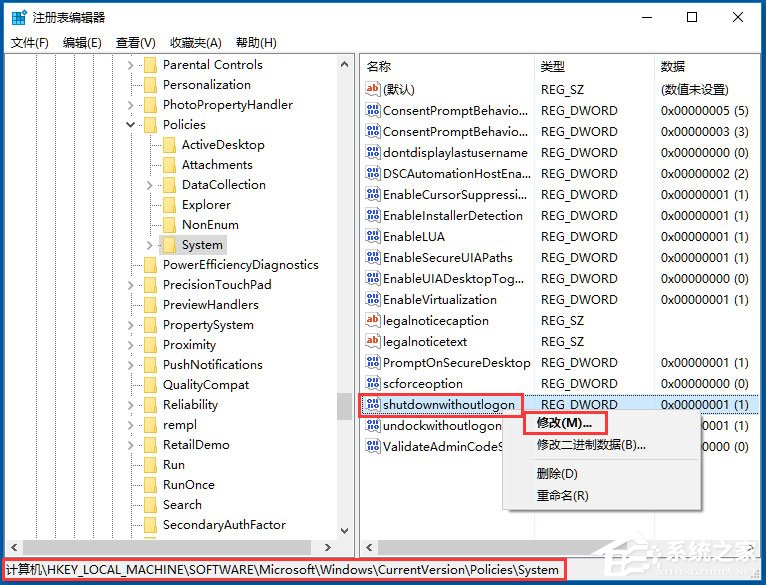 Win10系統不能關機怎么辦？Win10系統不能關機的解決方法