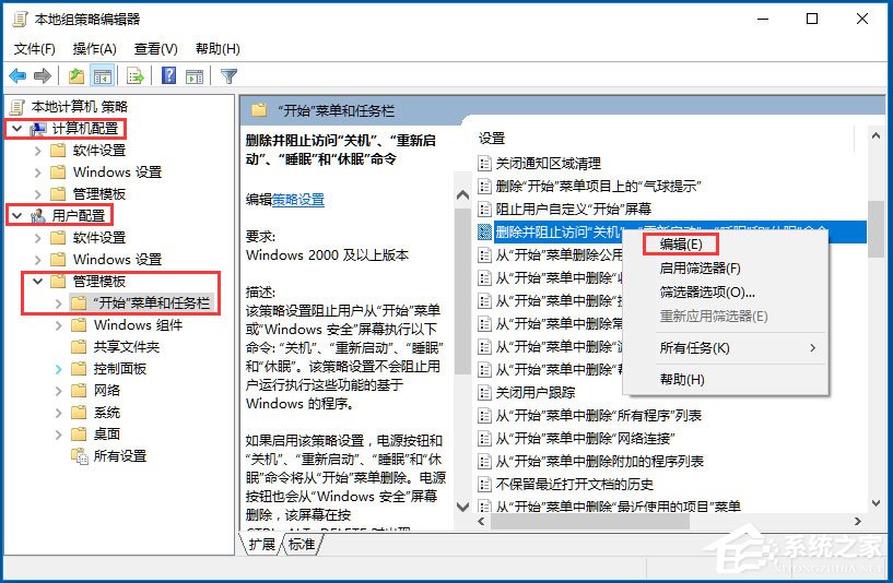 Win10系統不能關機怎么辦？Win10系統不能關機的解決方法