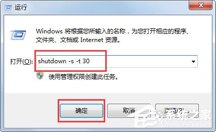 Win7系統不能關機怎么辦？Win7系統不能關機的解決方法