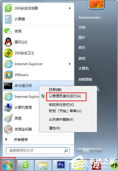Win7電腦Print Spooler無法啟動如何解決？