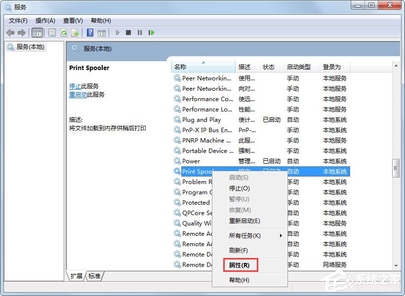 Win7電腦Print Spooler無法啟動如何解決？