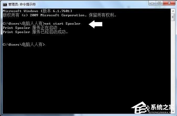 Win7電腦Print Spooler無法啟動如何解決？