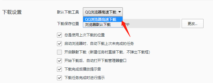 QQ瀏覽器不顯示文件下載進(jìn)度怎么辦
