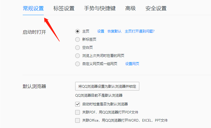 QQ瀏覽器不顯示文件下載進(jìn)度怎么辦