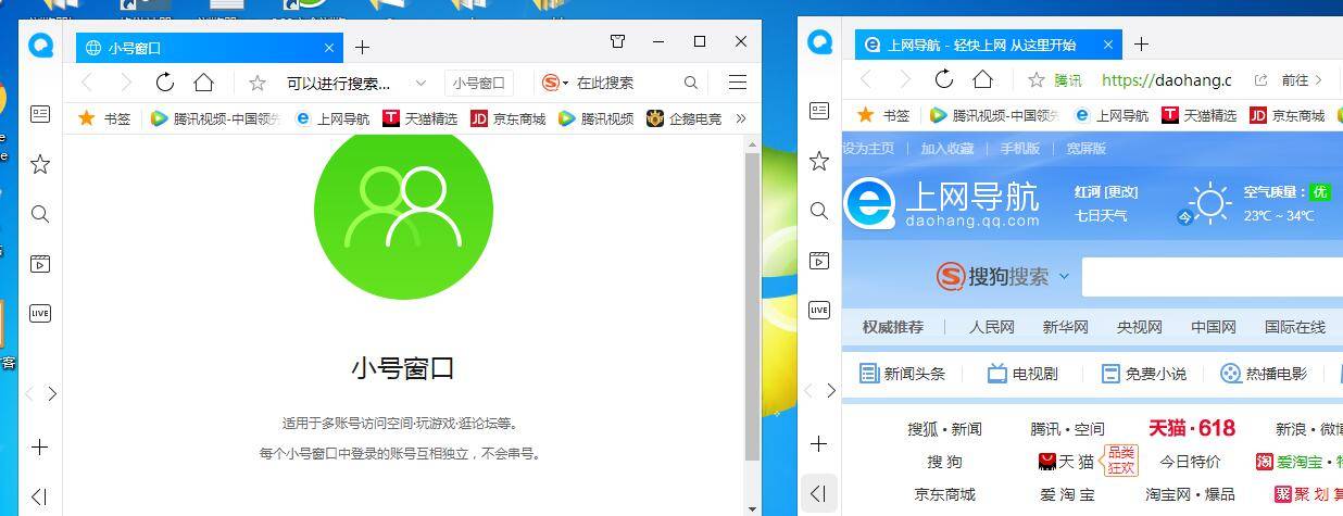 qq瀏覽器怎么新建小號窗口
