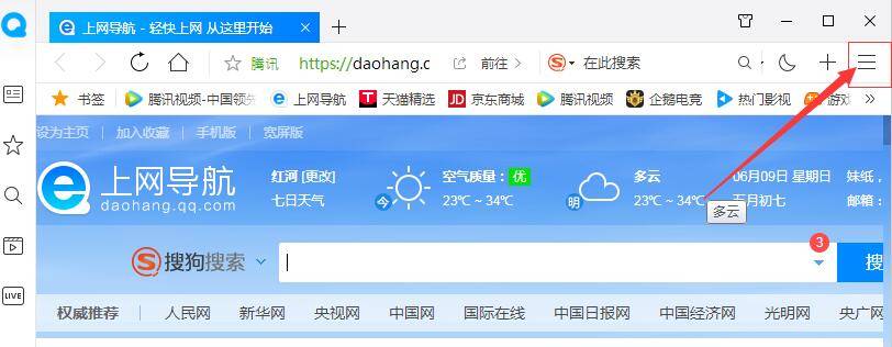 qq瀏覽器怎么新建小號窗口