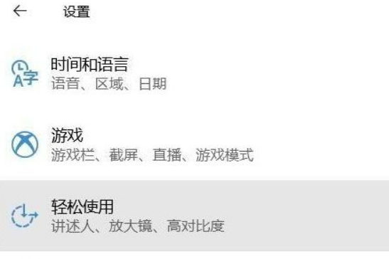 Win10系統怎么關閉色盲模式？