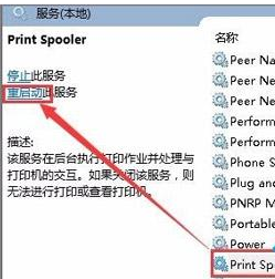 Win10系統0x00000002無法連接打印機的解決辦法