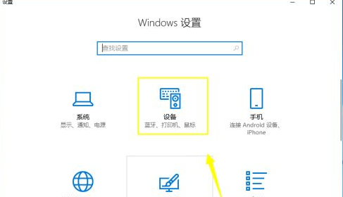 Win10無法連接藍(lán)牙鍵盤的處理方法