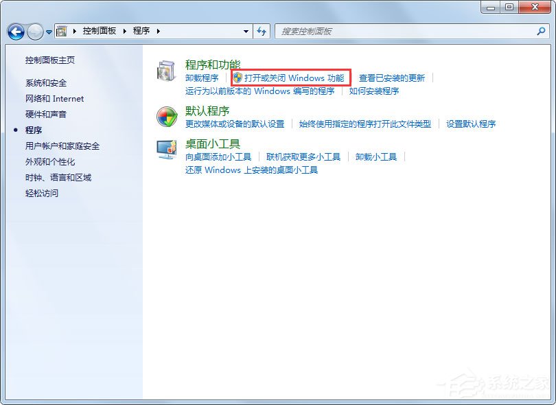 Win7如何卸載IE10瀏覽器？Win7卸載IE10瀏覽器的方法