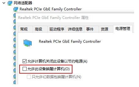 Win10關(guān)機(jī)自動重啟的解決方法