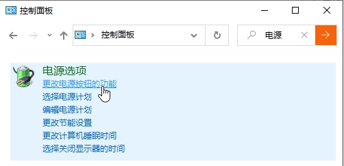 Win10關(guān)機(jī)自動重啟的解決方法