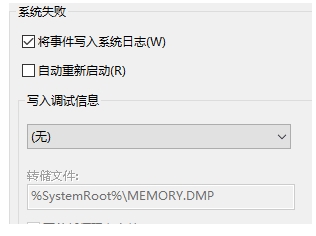 Win10關(guān)機(jī)自動重啟的解決方法