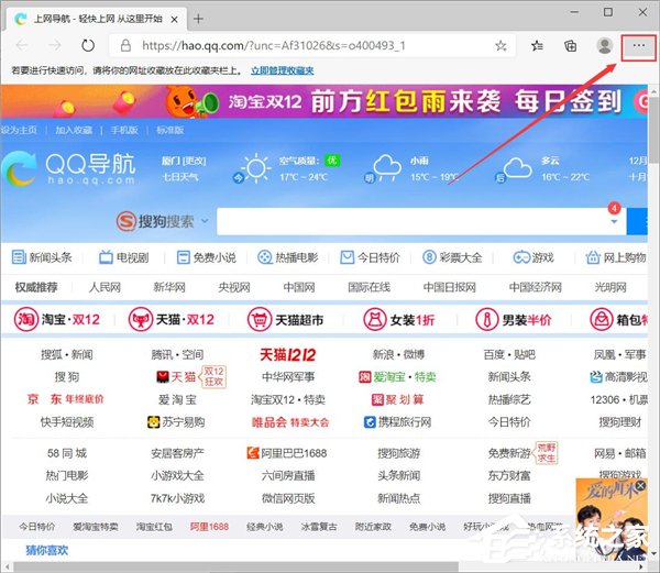 Win10系統(tǒng)瀏覽器EDG瀏覽器打開(kāi)是其他網(wǎng)頁(yè)怎么設(shè)置？
