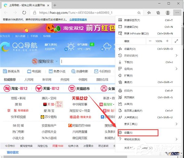 Win10系統(tǒng)瀏覽器EDG瀏覽器打開(kāi)是其他網(wǎng)頁(yè)怎么設(shè)置？