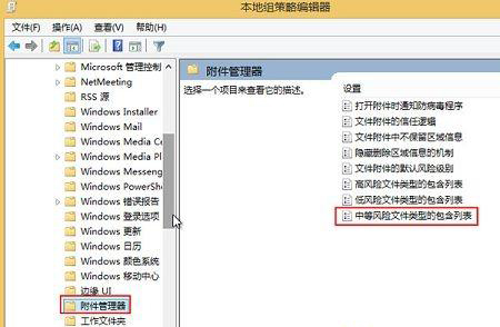 Win10電腦怎么關閉系統提示“安全警告提示”？