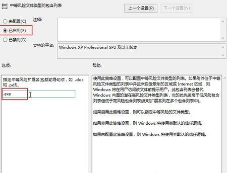 Win10電腦怎么關閉系統提示“安全警告提示”？