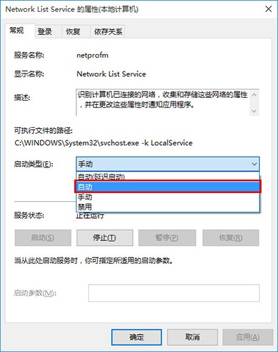 Win10應用商店閃退怎么解決?Win10應用商店閃退解決辦法