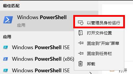 Win10預(yù)裝的Office刪除了重裝方法
