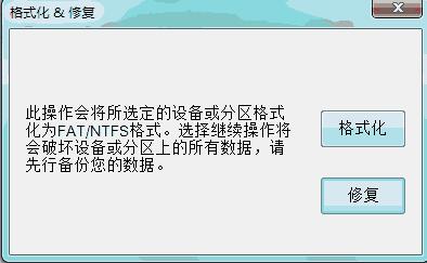 Win10 Windows無法格式化F解決辦法