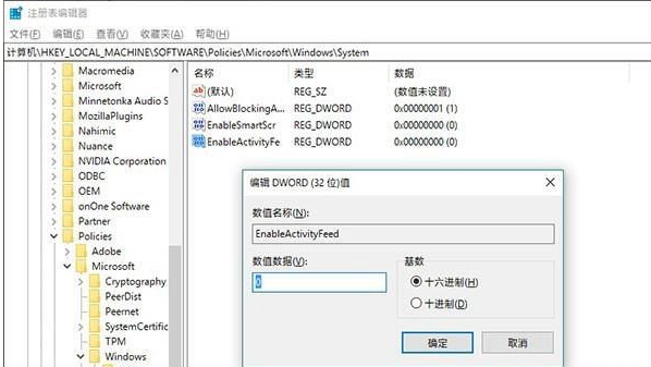 Win10 1803卡頓怎么解決？關(guān)閉時(shí)間線提速技巧