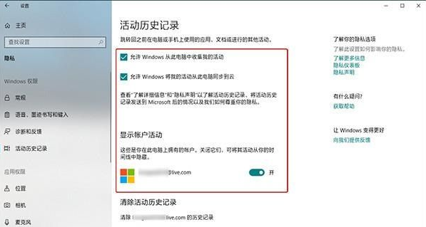 Win10 1803卡頓怎么解決？關(guān)閉時(shí)間線提速技巧