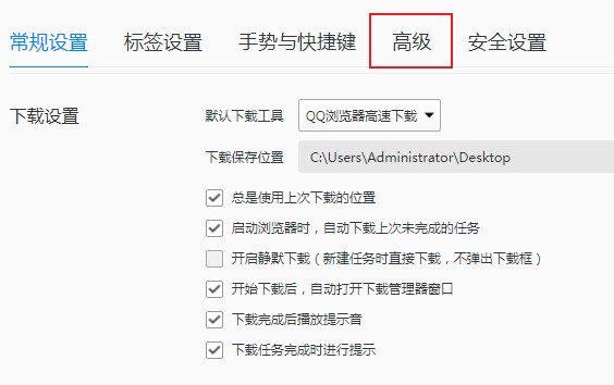 QQ瀏覽器怎么取消硬件加速功能