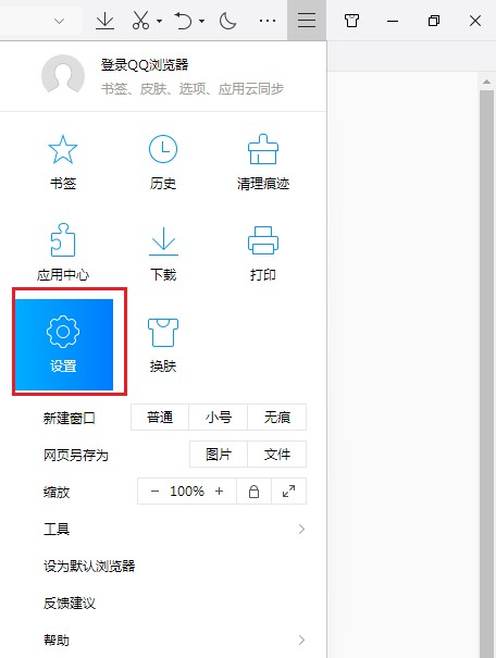 qq瀏覽器怎么隱藏主頁按鈕