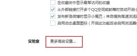 搜狗高速瀏覽器字體模糊怎么辦