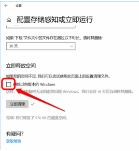 Win10系統(tǒng)設(shè)置儲(chǔ)存感知自動(dòng)清理臨時(shí)文件和系統(tǒng)垃圾方法