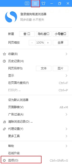 搜狗高速瀏覽器字體模糊怎么辦