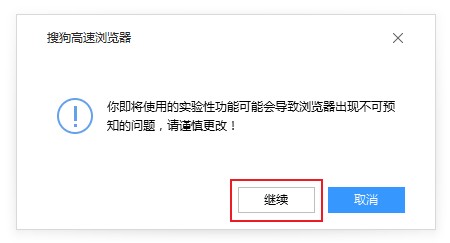 搜狗高速瀏覽器字體模糊怎么辦