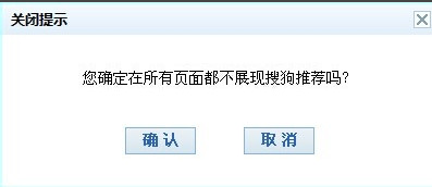 搜狗瀏覽器熱搜如何去掉